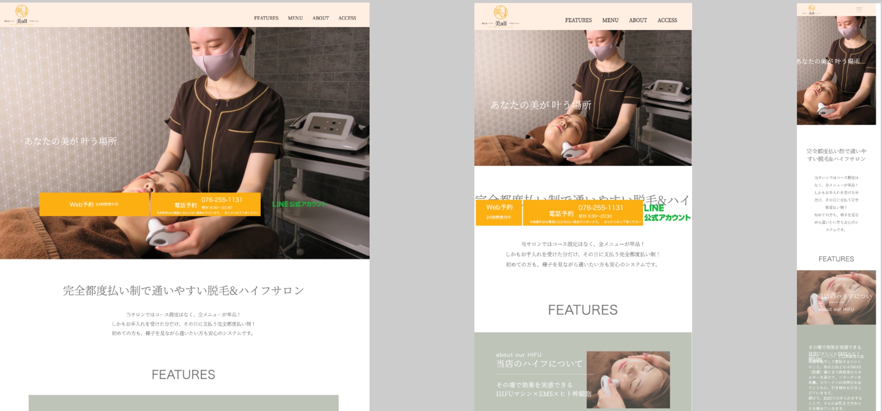 ランディングページ